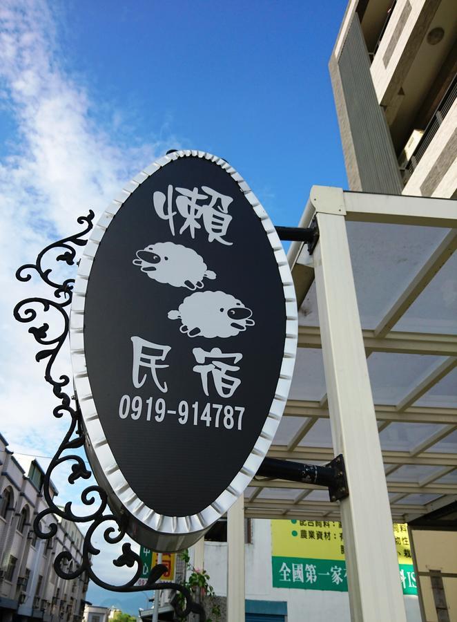 懶羊羊民宿cozy Sheep Chishang Esterno foto